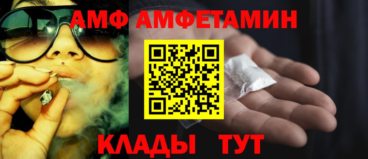 АМФ 98% Ступино
