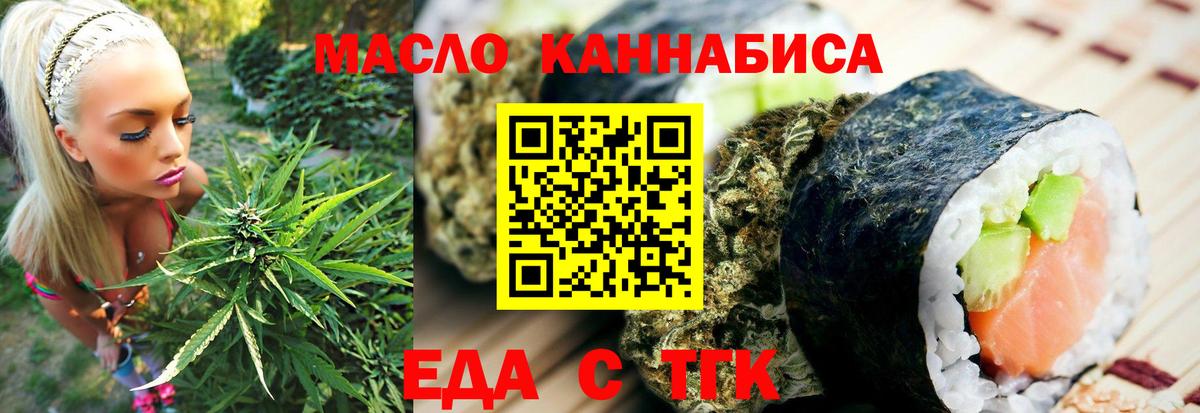 Печенье с ТГК конопля  Вход с VPN  Ступино 
