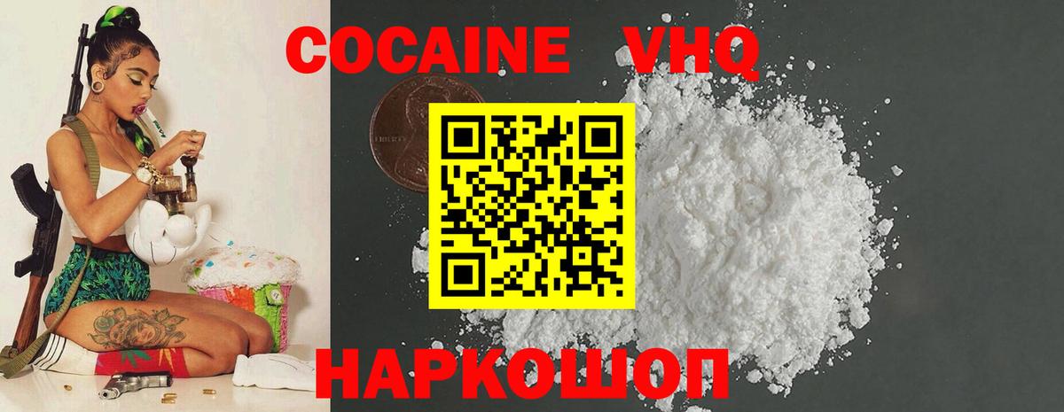 Кокаин  КОКАИН 97%  Cocaine Перу  Вход с VPN  Ступино 