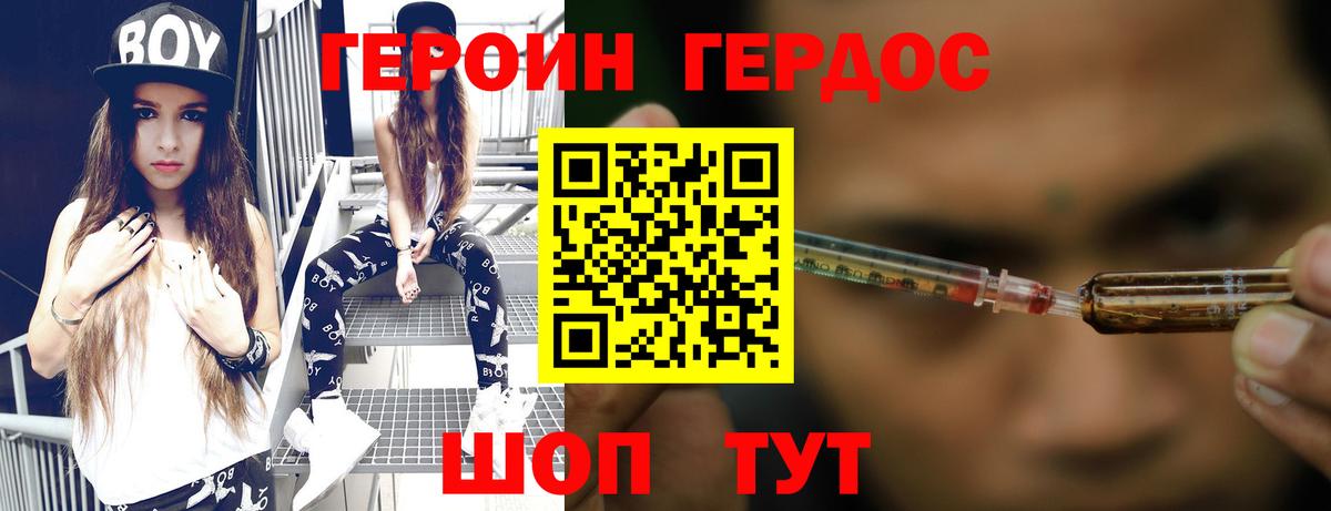 Героин VHQ Ступино