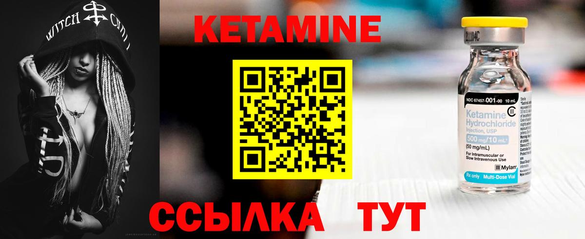Кетамин VHQ Ступино