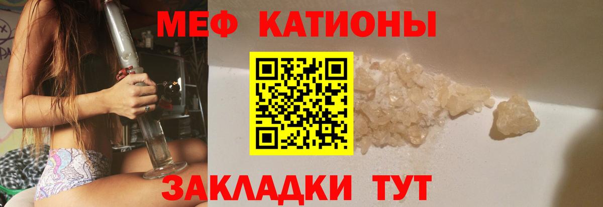 Меф мука Ступино