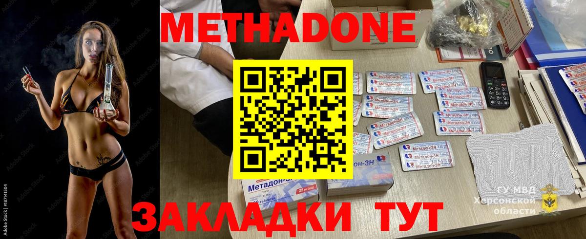 omg ТОР  даркнет клад  Метадон methadone  Вход с VPN  Ступино  Метадон methadone 