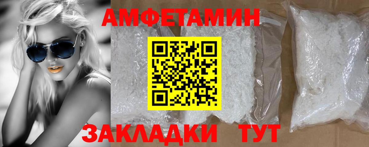 МЕТАМФЕТАМИН пудра Ступино